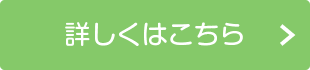 診療のご案内